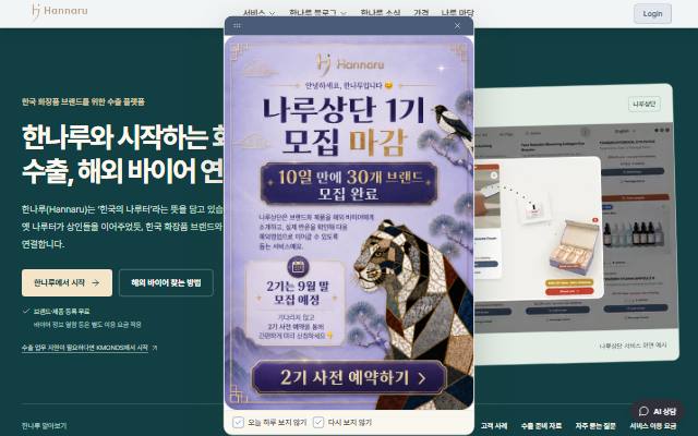 한나루 사이트 화면