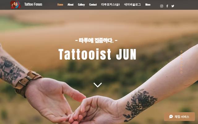 타투포커스 사이트 화면