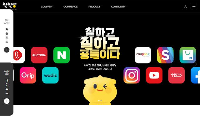 칠칠공 사이트 화면