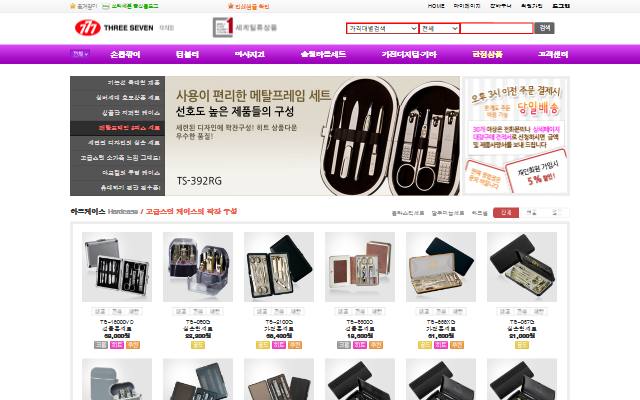 777 손톱깎이 대리점 쇼핑몰 사이트 화면