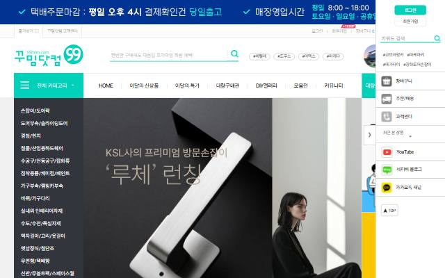 꾸밈닷컴 사이트 화면