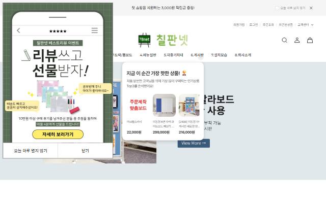 칠판넷 사이트 화면