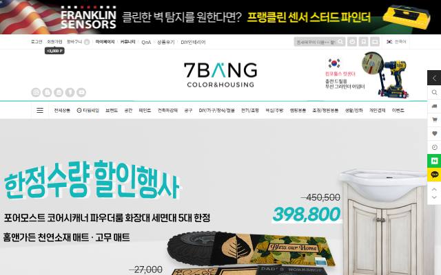 칠방 사이트 화면