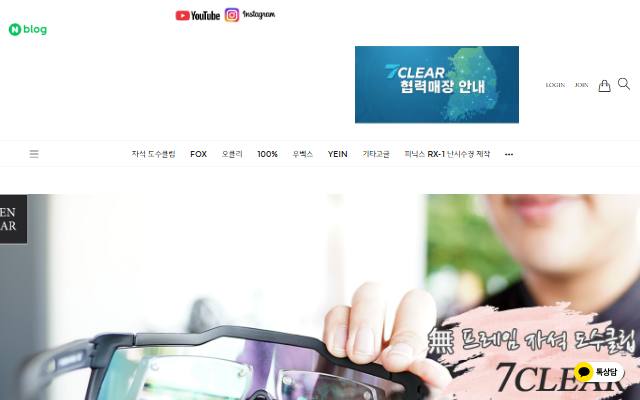 7클리어 사이트 화면