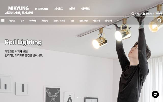 미경전기 사이트 화면