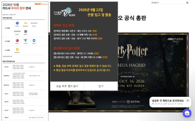칠링 피규어 사이트 화면