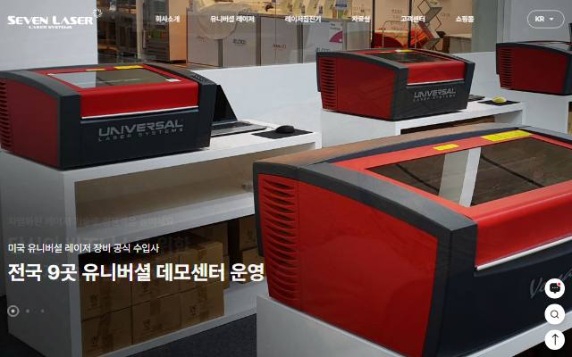 세븐레이저 사이트 화면