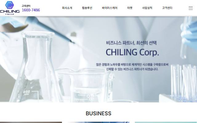 칠링 사이트 화면