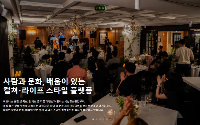 806corp 사이트 화면