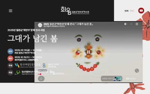 그대가 남긴 봄 사이트 화면