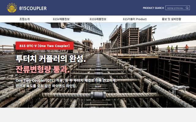 815커플러 사이트 화면