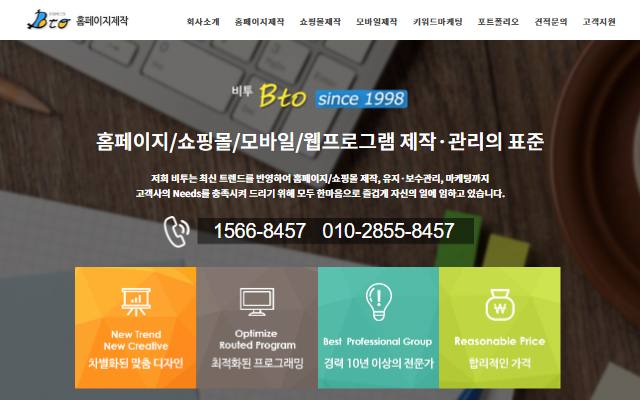 비투 사이트 화면