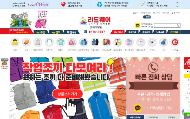 리드웨어 사이트 화면
