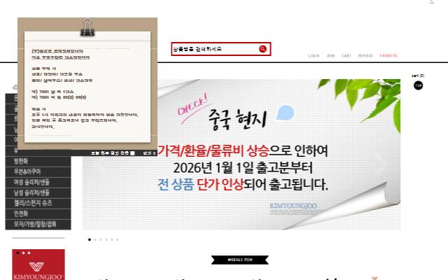 신발도매 혜성 사이트 화면