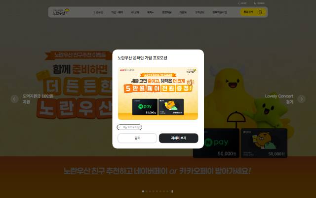 노란우산 사이트 화면