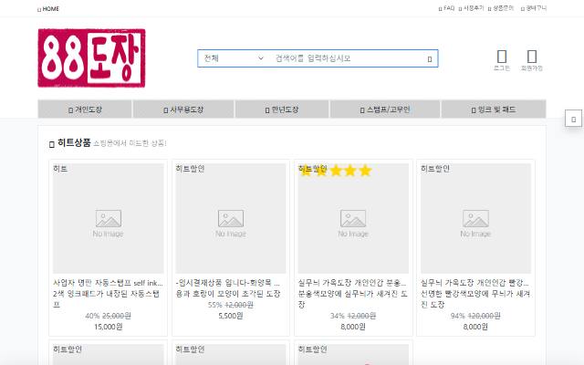 88도장 사이트 화면