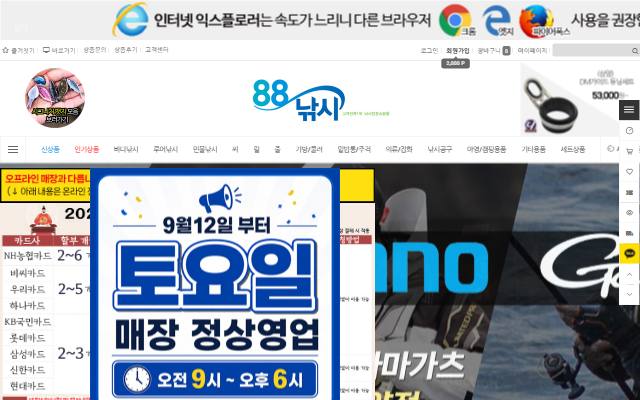 88낚시 사이트 화면