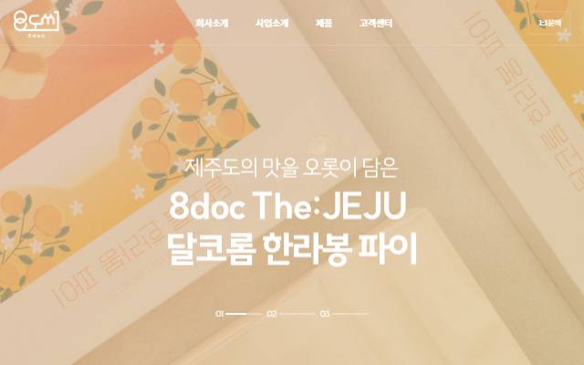 에스티글로벌 사이트 화면