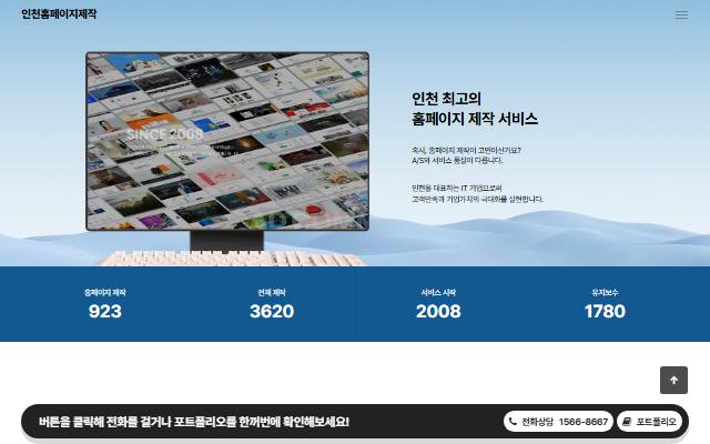 에이디커뮤니케이션 사이트 화면