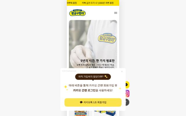 황금구렁이 사이트 화면