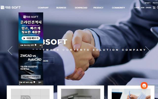 구일팔 사이트 화면