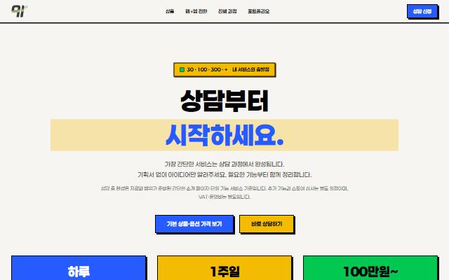91도 사이트 화면