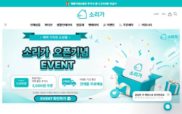 소리가 사이트 화면