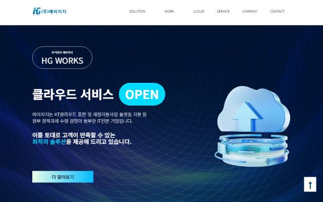 에이치지 사이트 화면