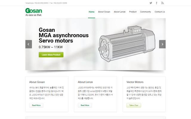 고산드라이브 사이트 화면