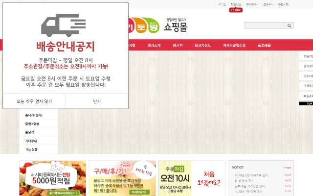 키토랑 사이트 화면