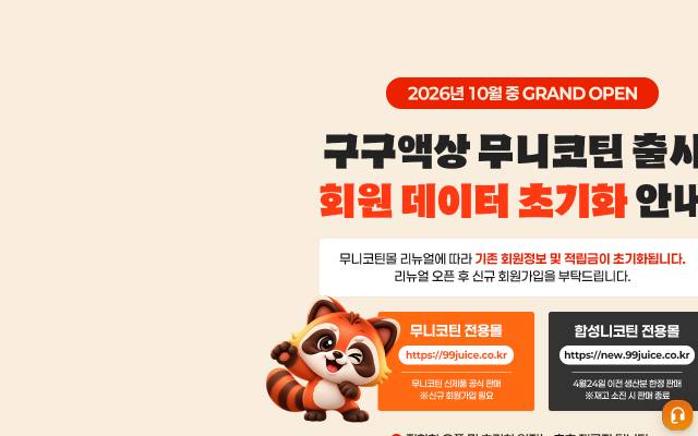99액상 사이트 화면