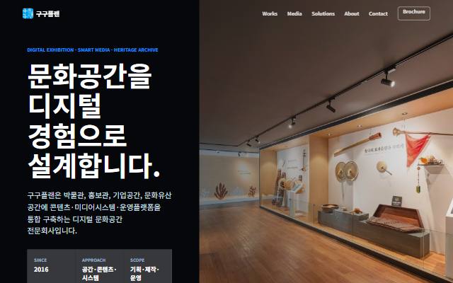 구구플랜 사이트 화면