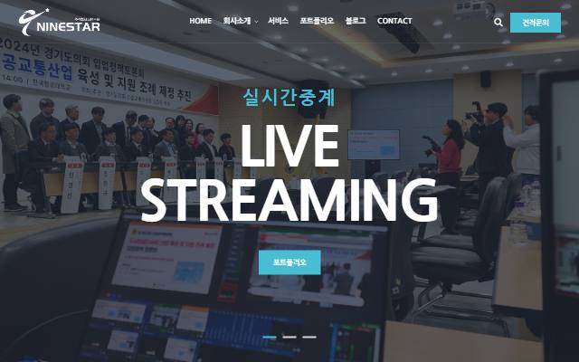 나인스타 사이트 화면