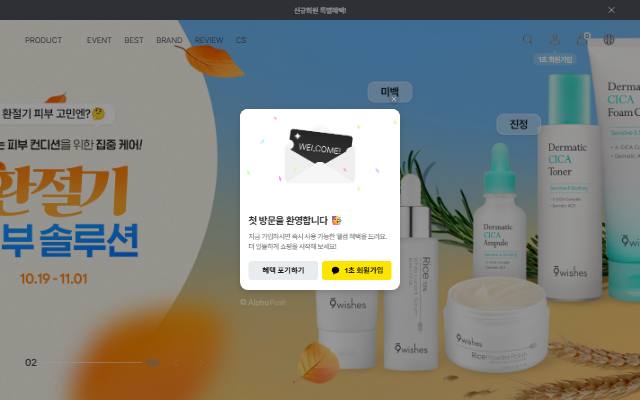나인위시스 사이트 화면
