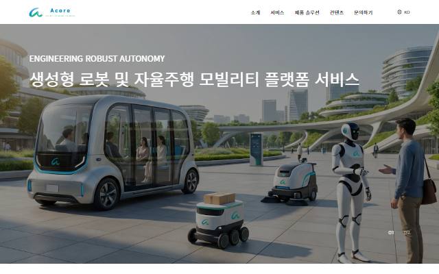 에이코어 사이트 화면