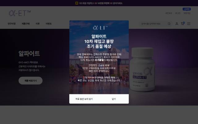 알파어트 사이트 화면