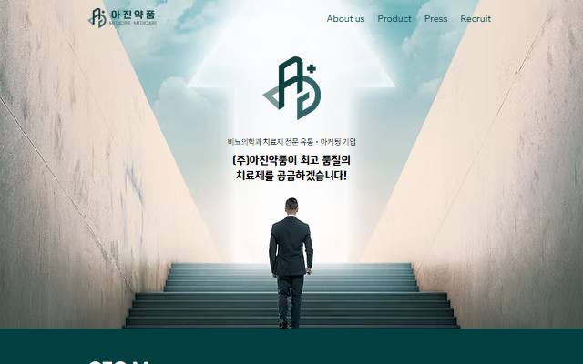아진약품 사이트 화면
