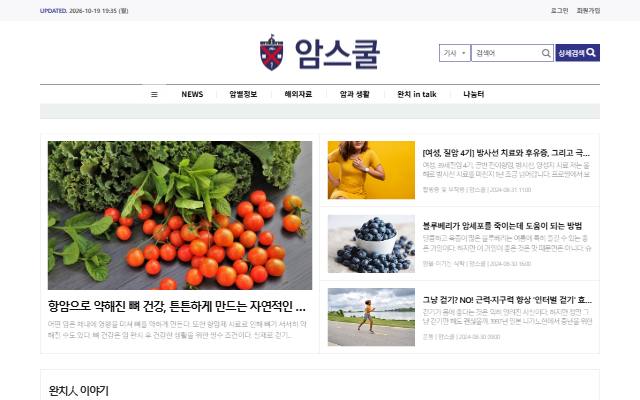 암스쿨 사이트 화면