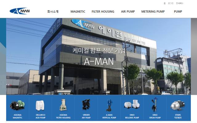 에이맨 사이트 화면