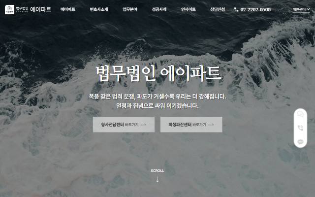 에이파트 사이트 화면