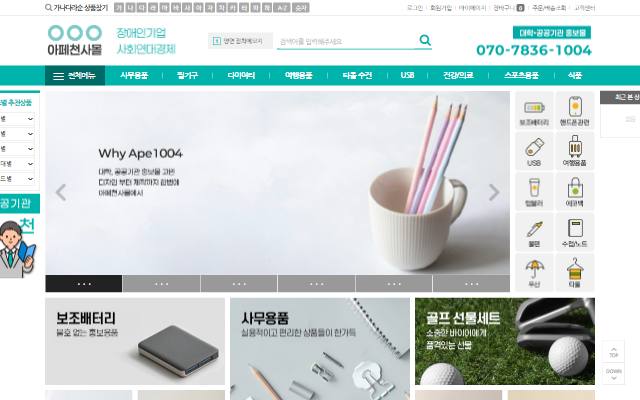 아페천사 사이트 화면