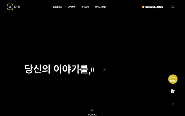 에이픽스 사이트 화면