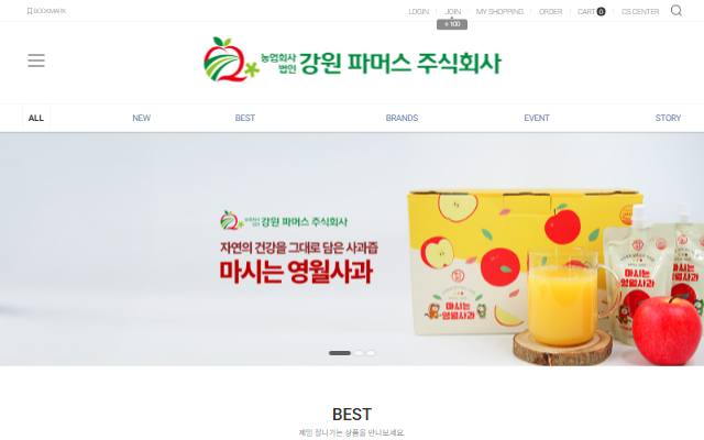 강원파머스 사이트 화면