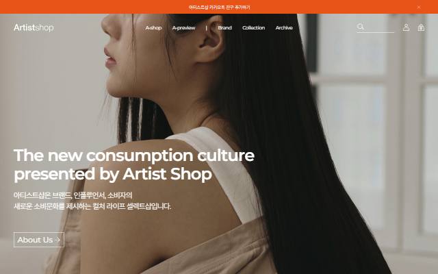 아티스트샵 사이트 화면