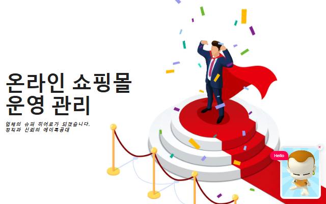 에이특공대 사이트 화면