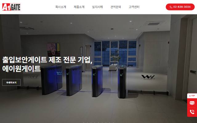 에이원게이트 사이트 화면