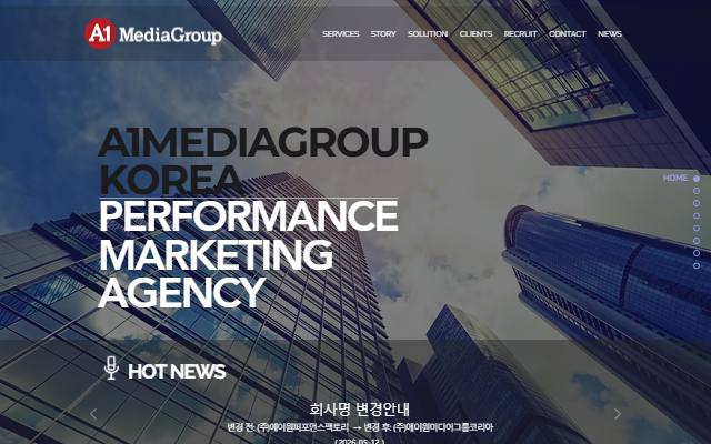 에이원미디어그룹코리아 사이트 화면