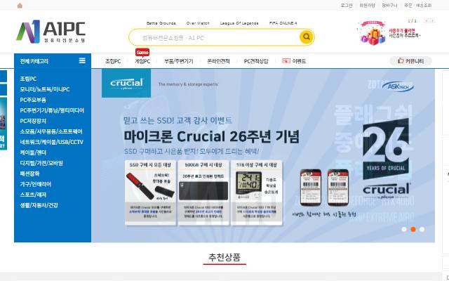 A1피씨 사이트 화면