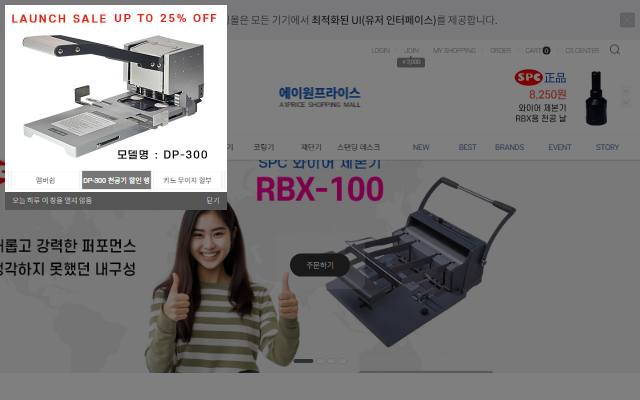 에이원프라이스 사이트 화면