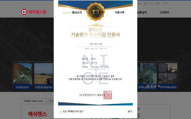 에이원스틸 사이트 화면